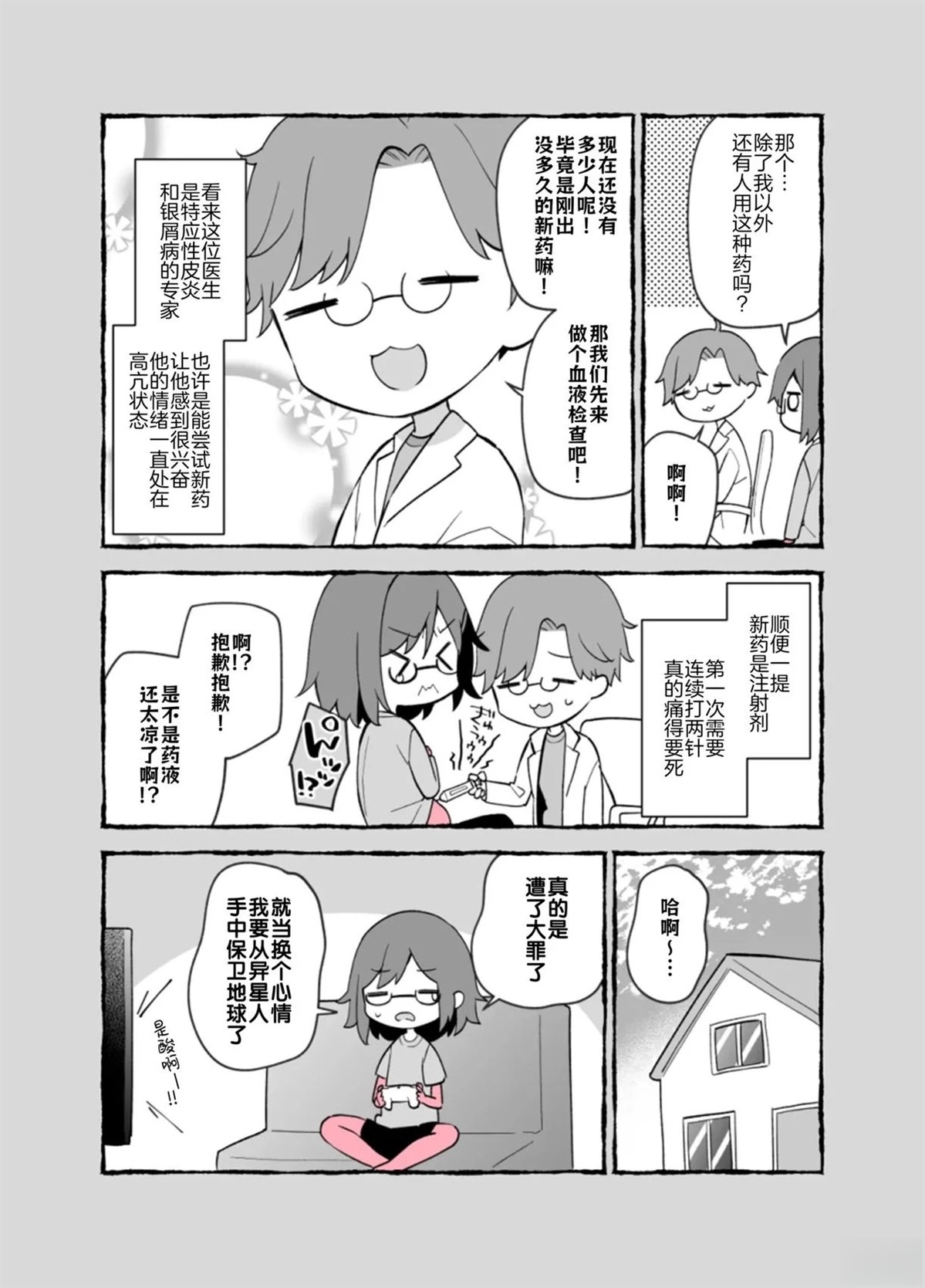 短篇15