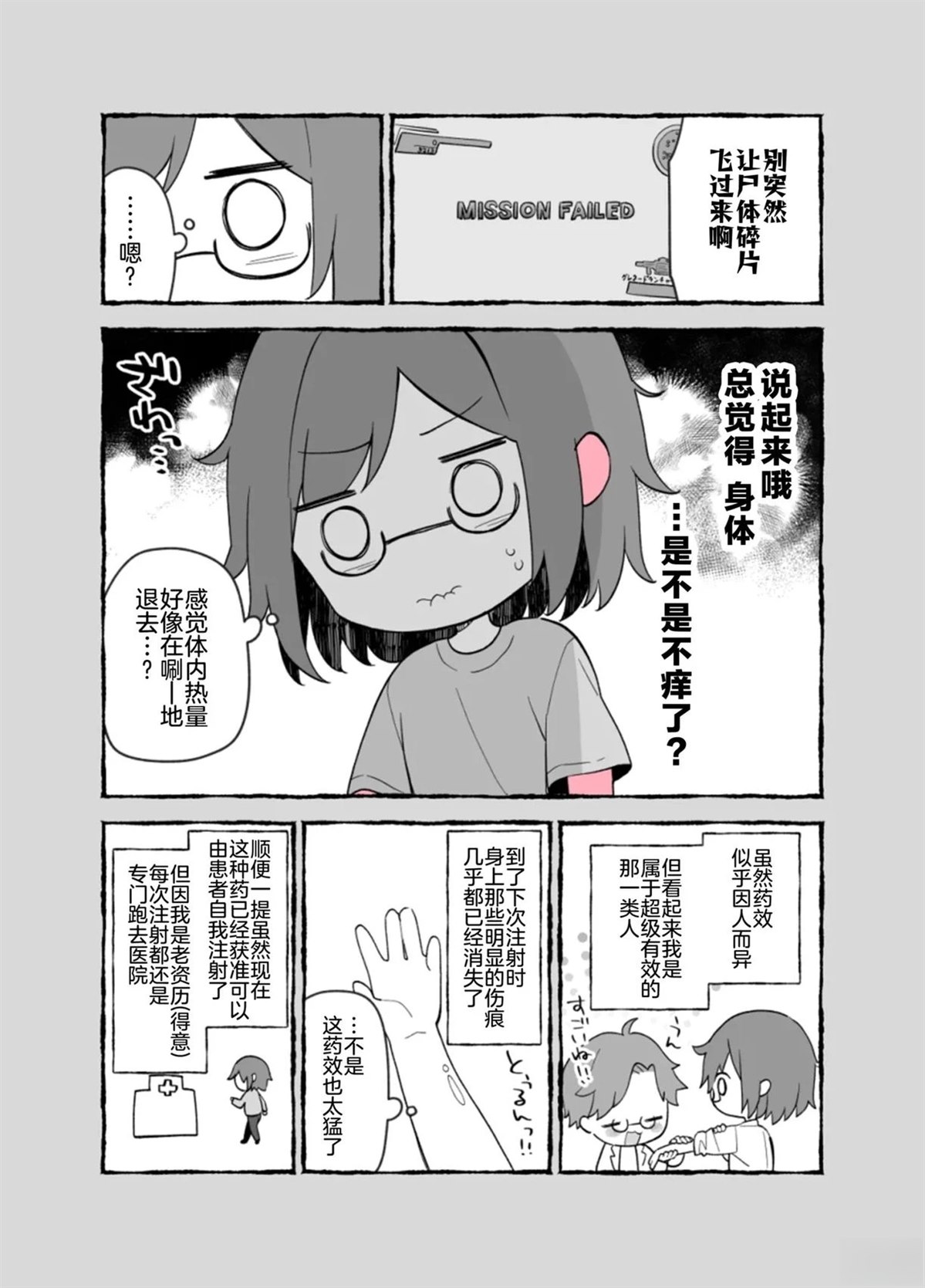 短篇16