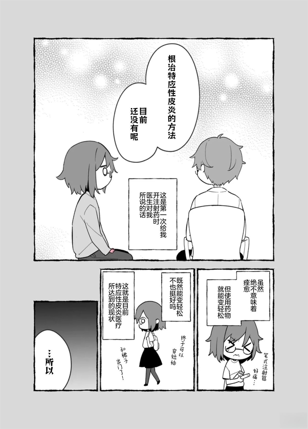短篇19