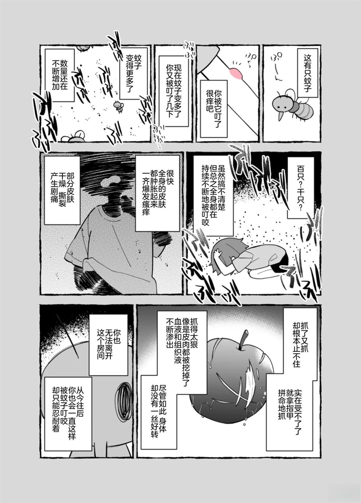 短篇3