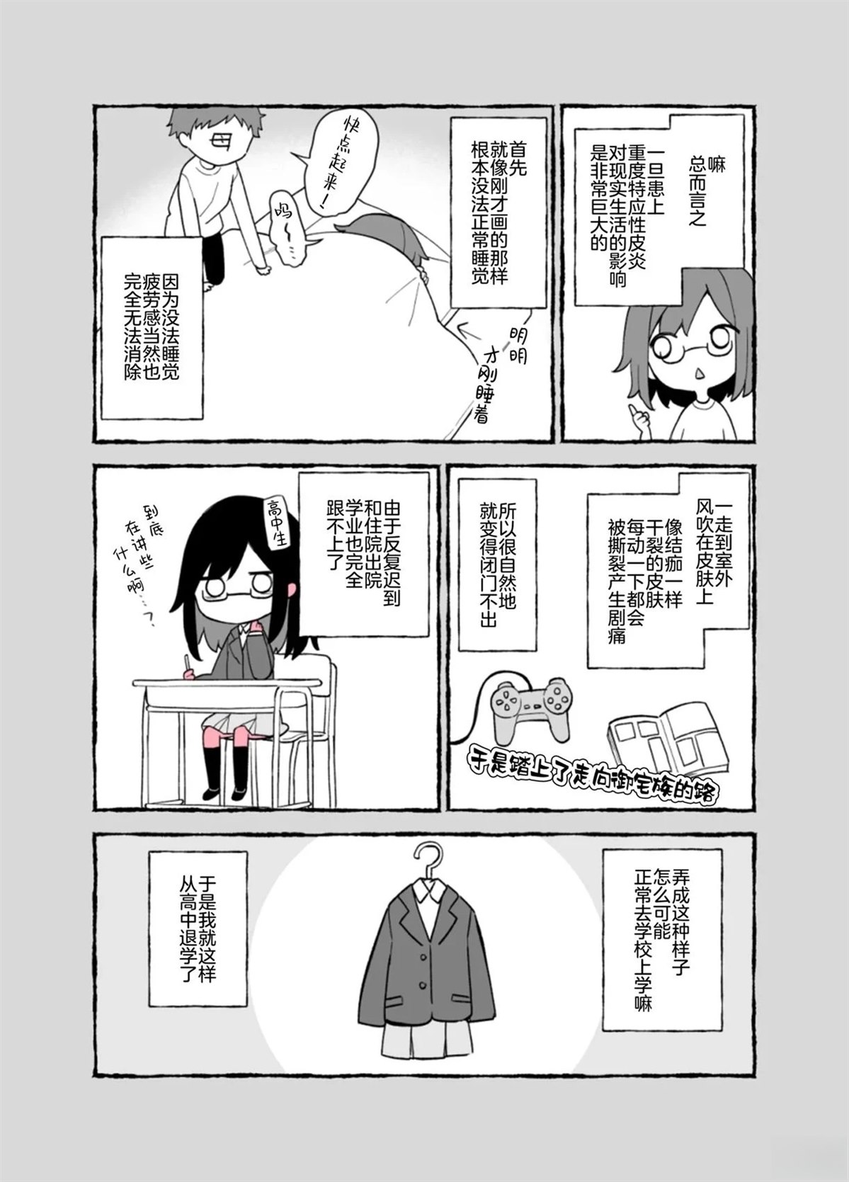 短篇6