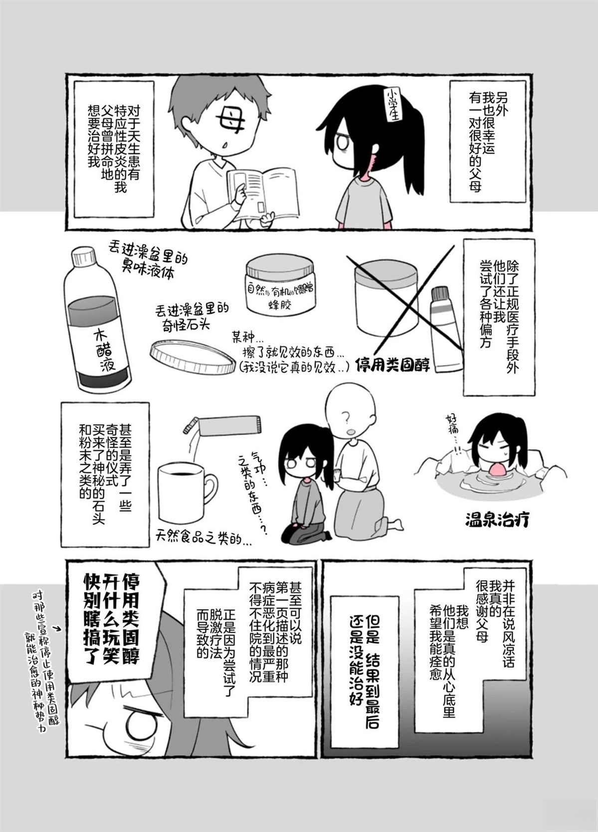 短篇7