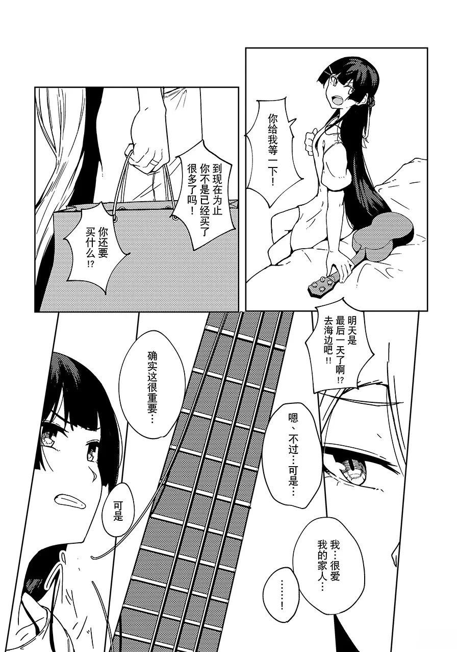 短篇39