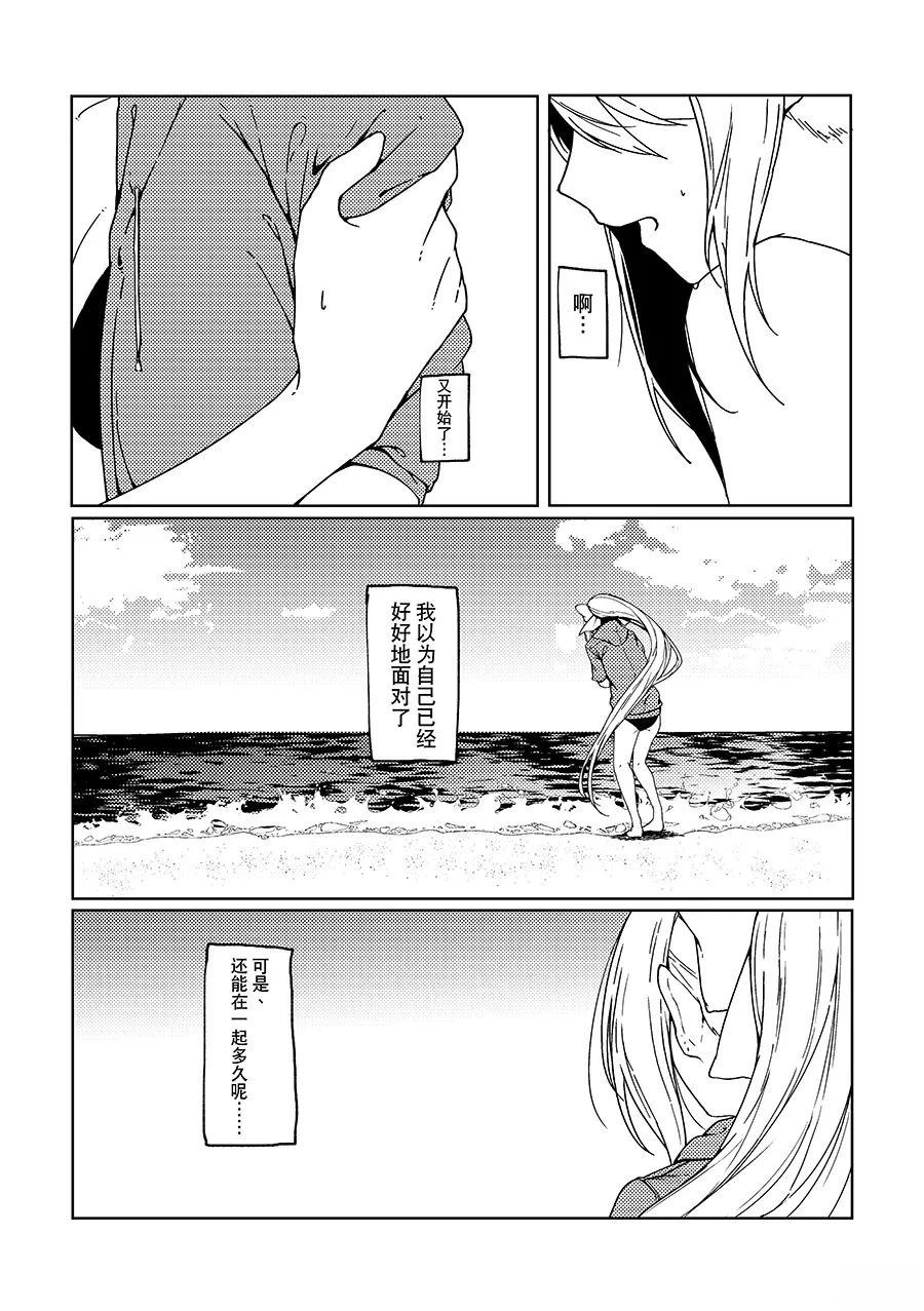 短篇6