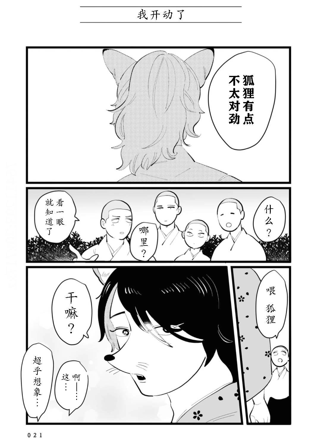 第8话1