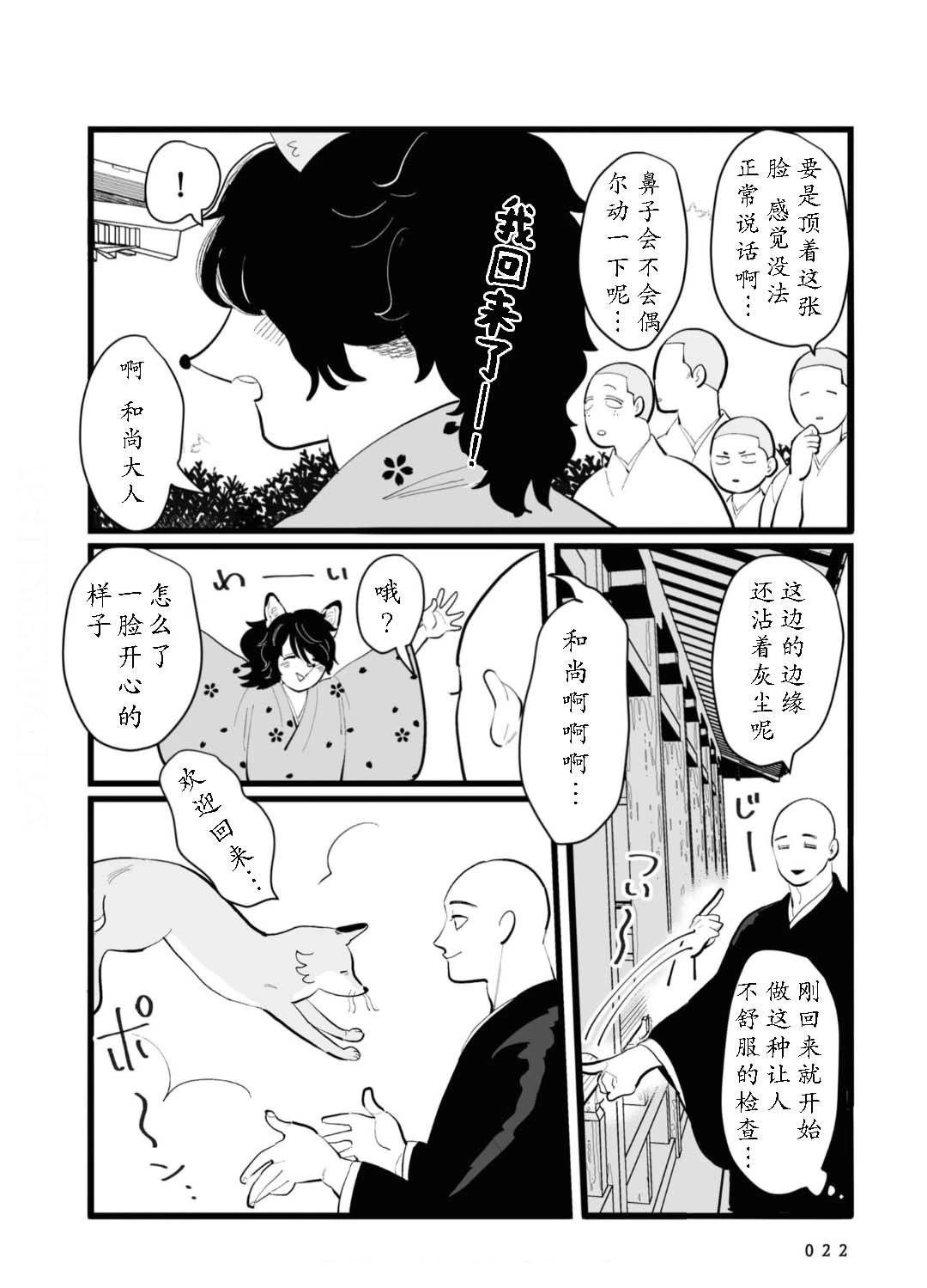 第8话2