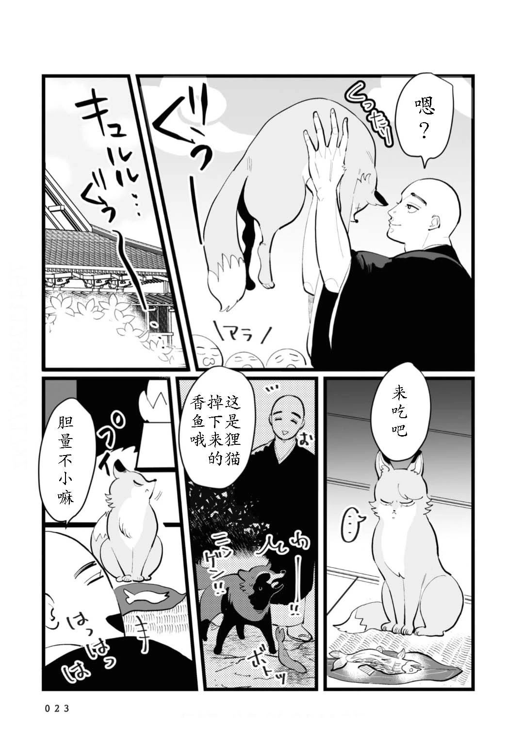 第8话3