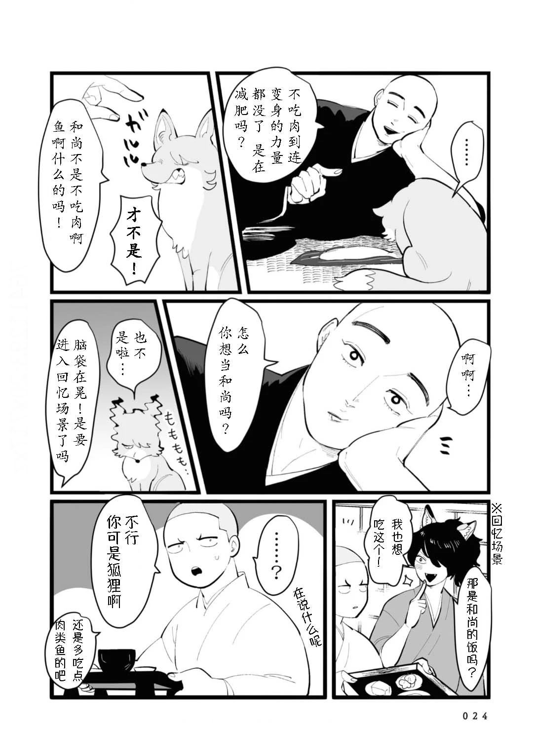 第8话4