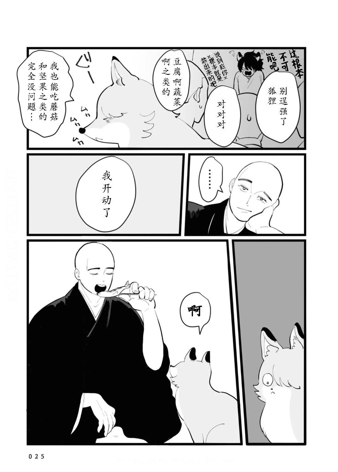 第8话5