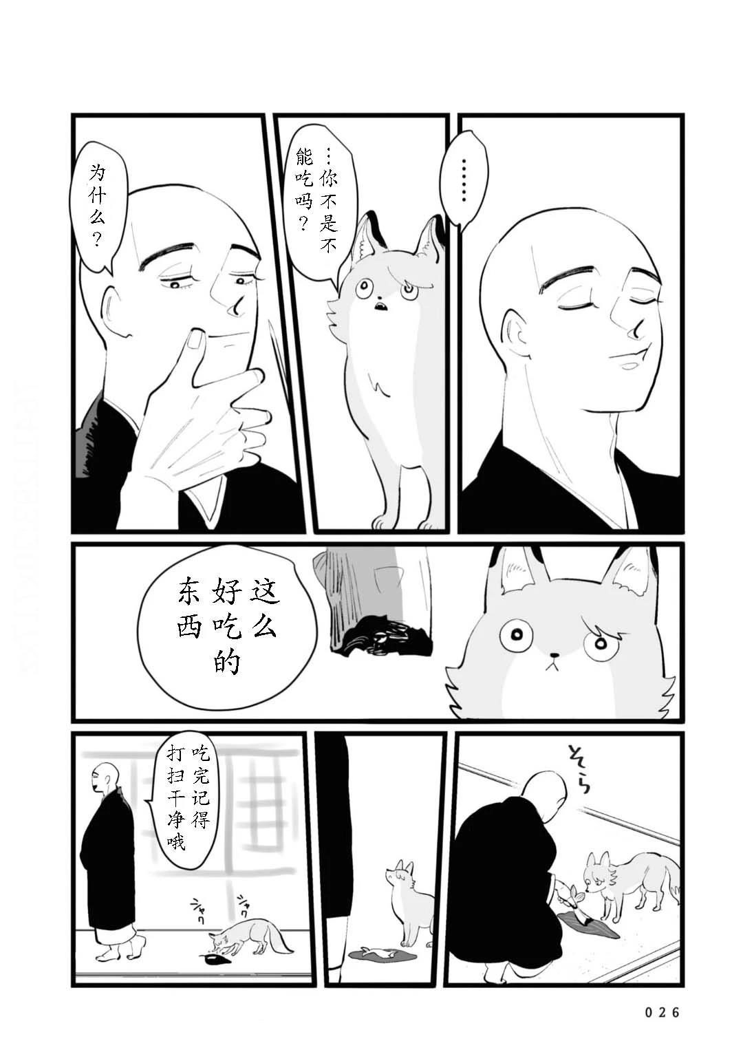 第8话6