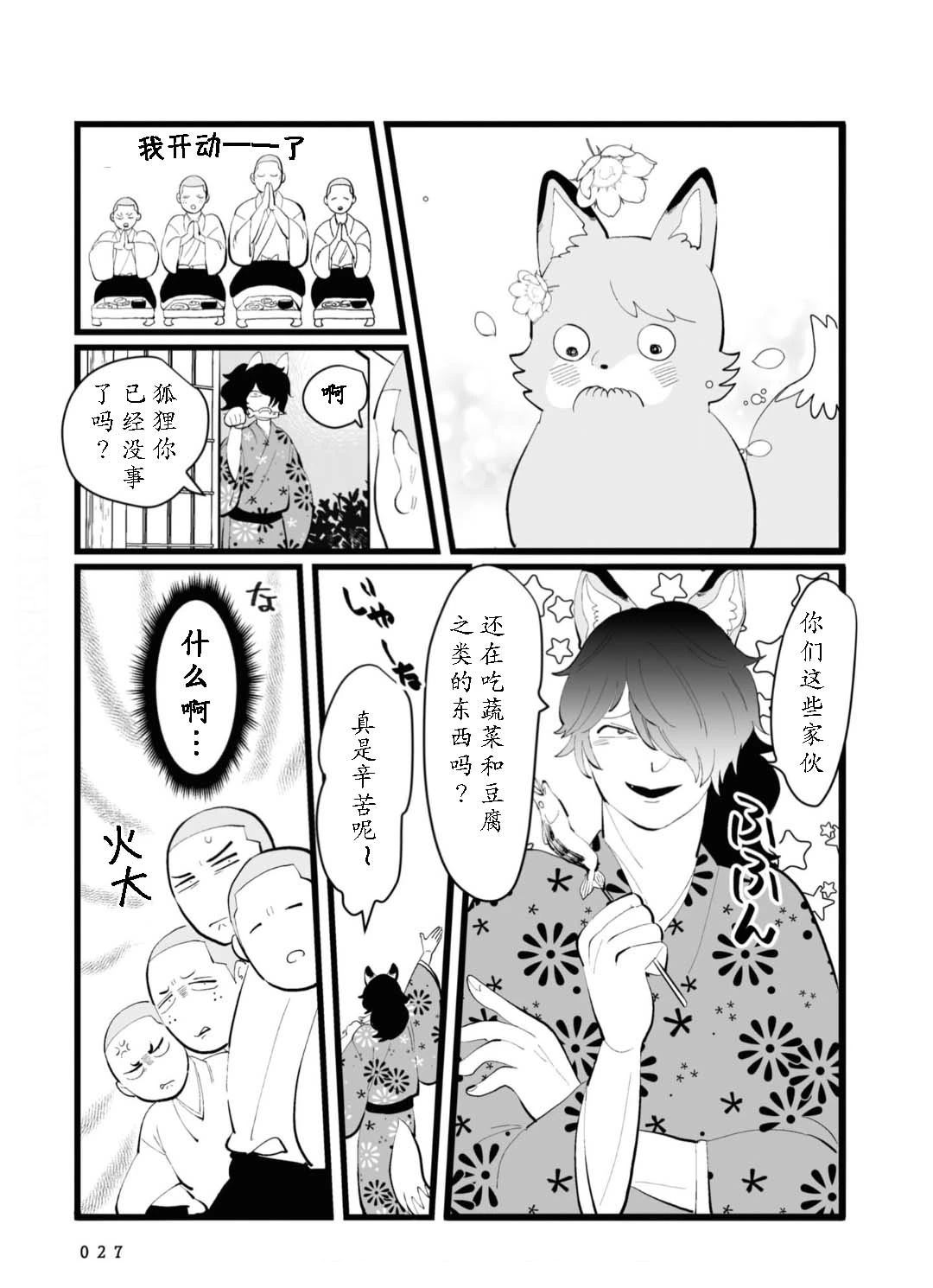 第8话7