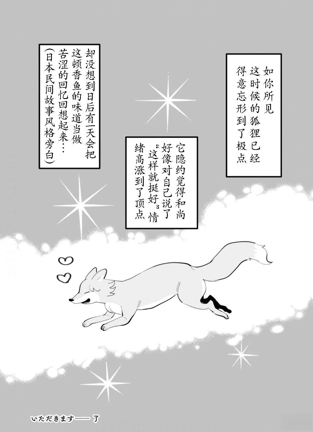 第8话8