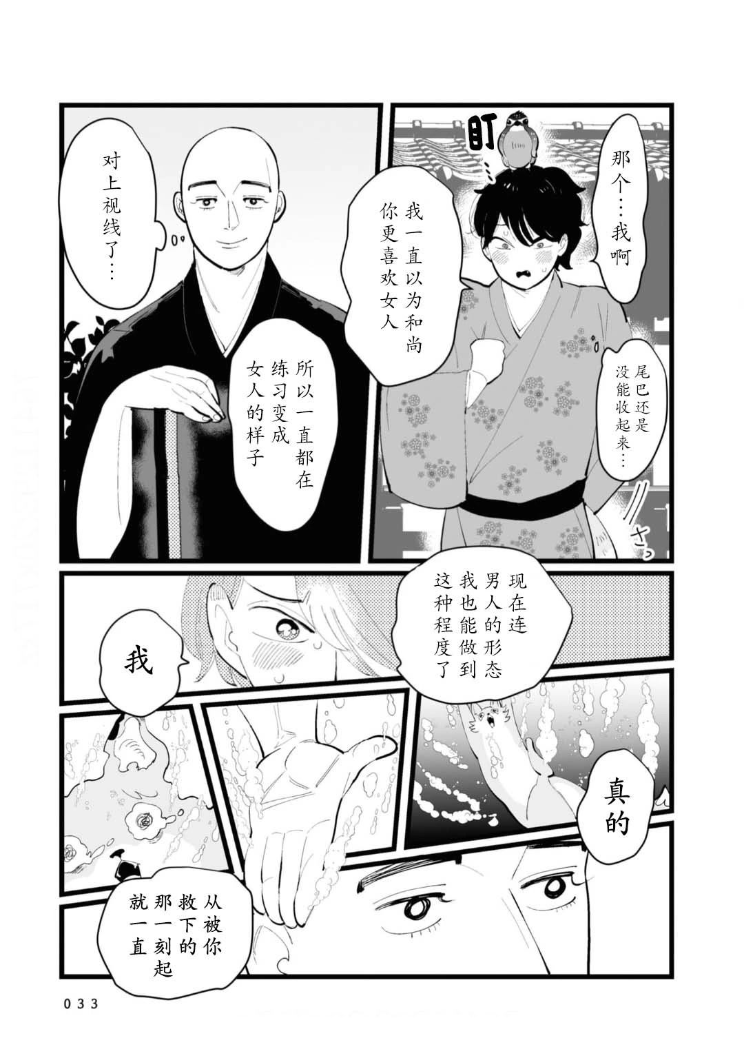 第10话3