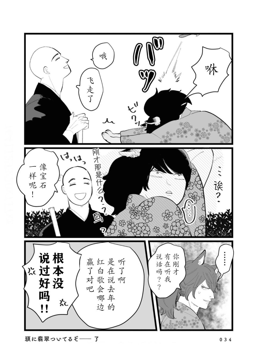 第10话4