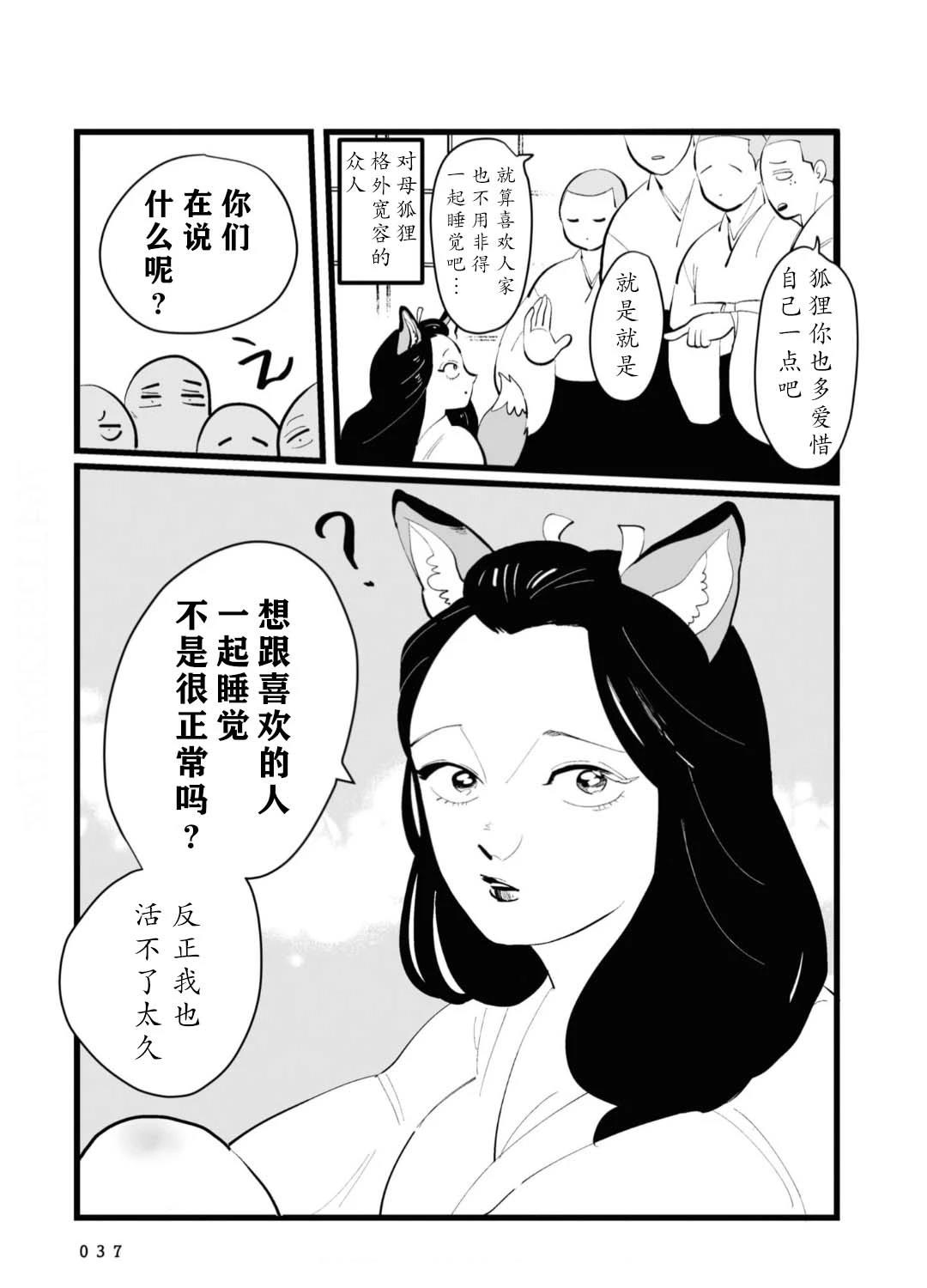 第11话2
