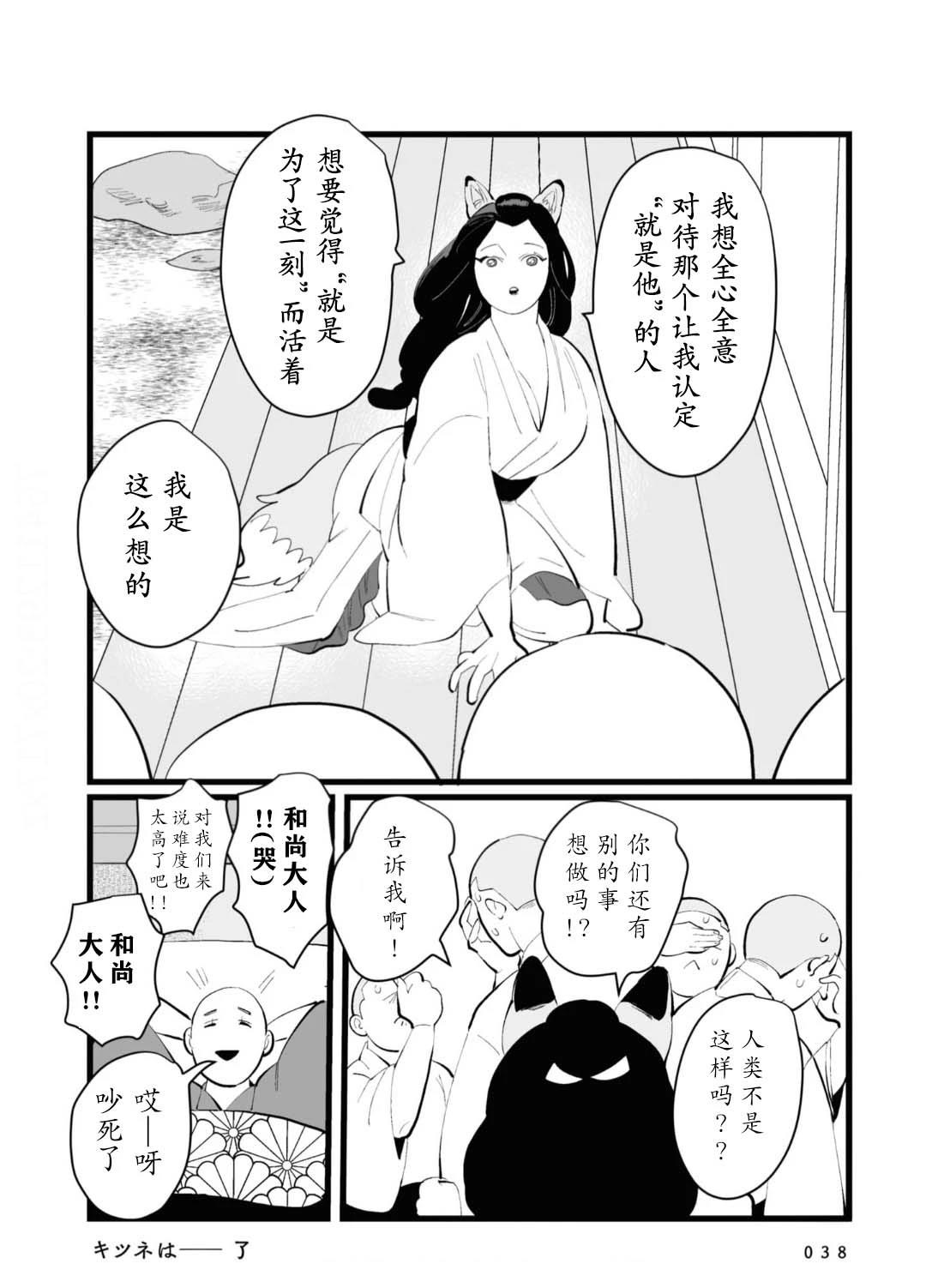 第11话3