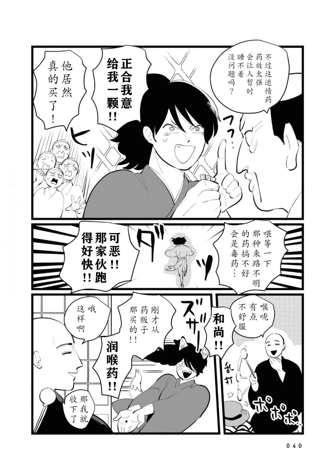 第12话1