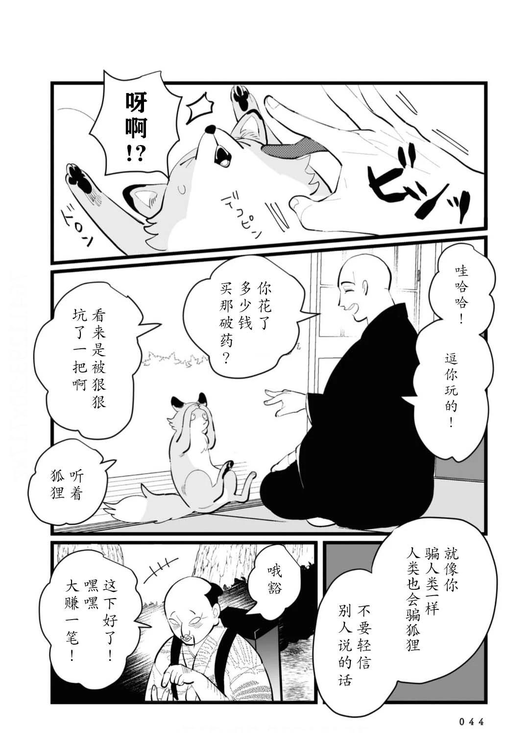 第12话5