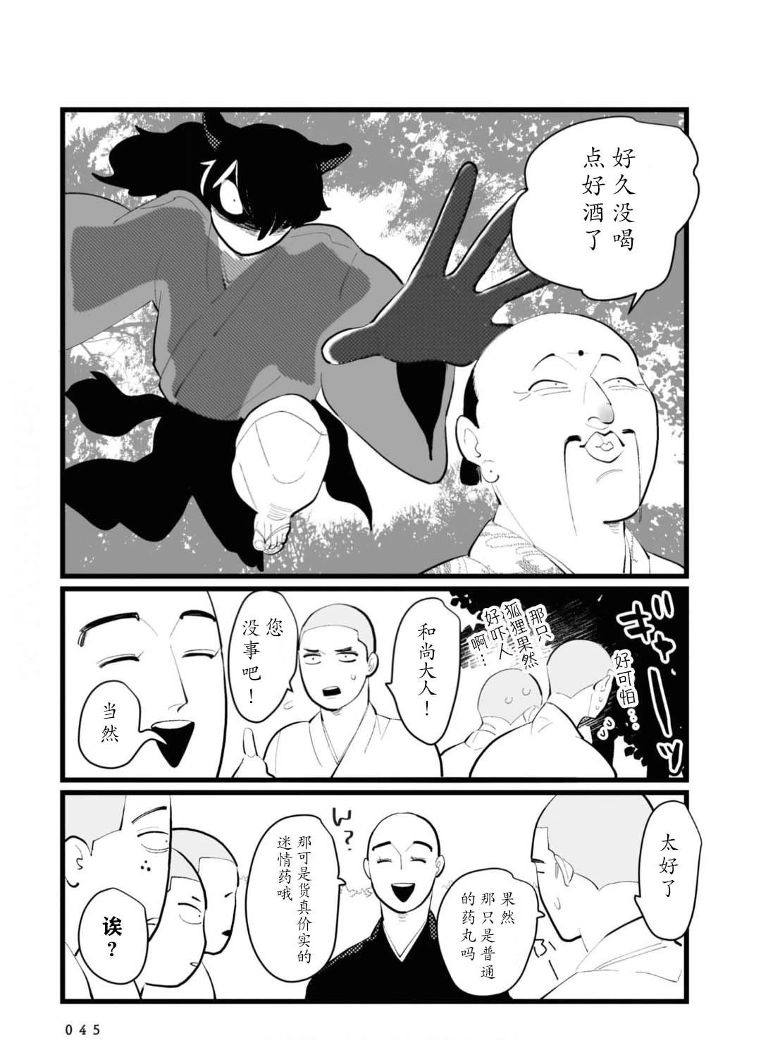 第12话6