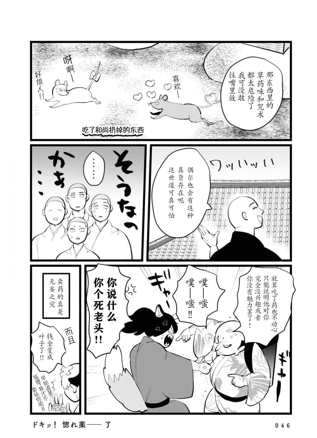 第12话7
