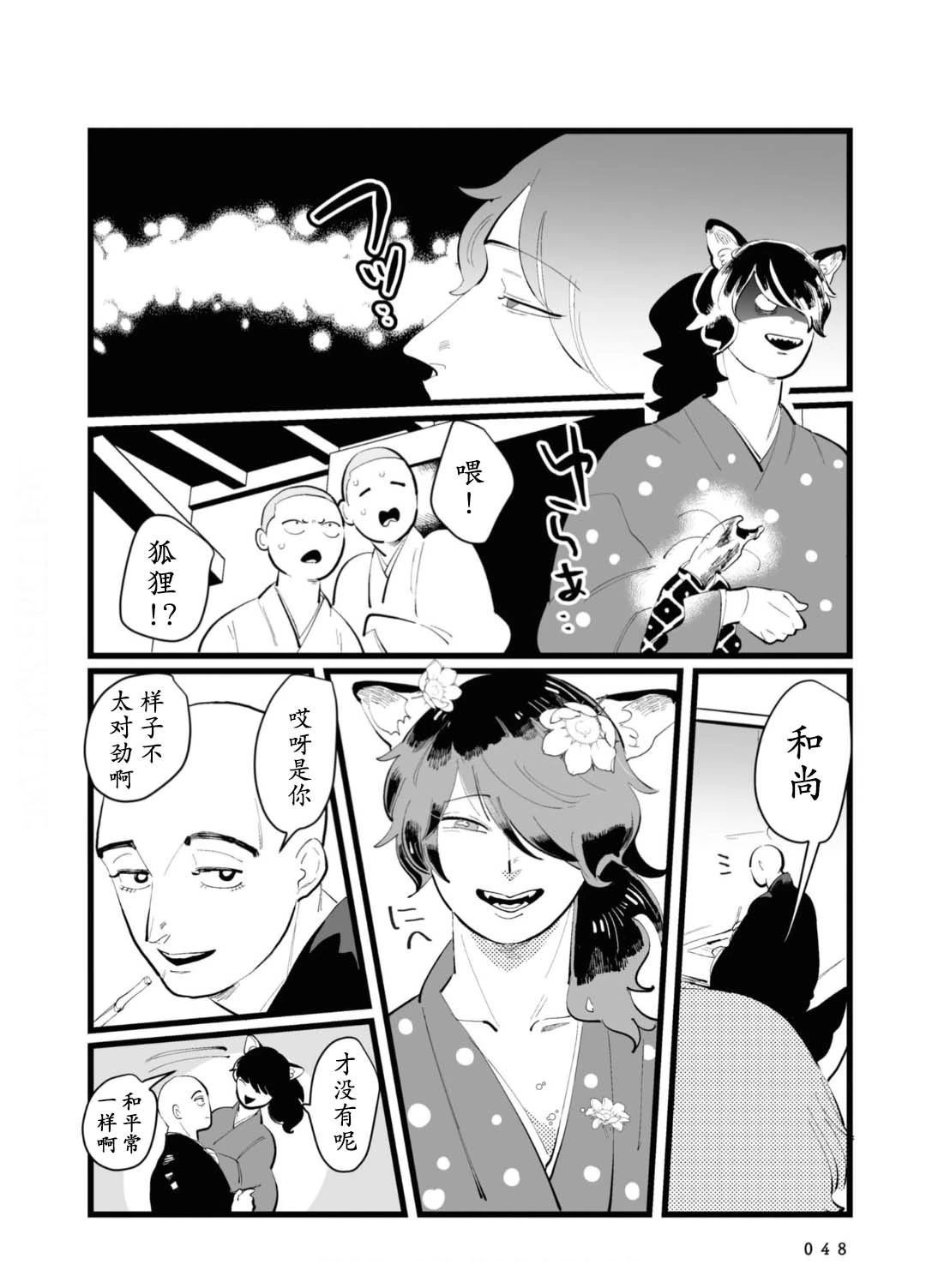 第13话1