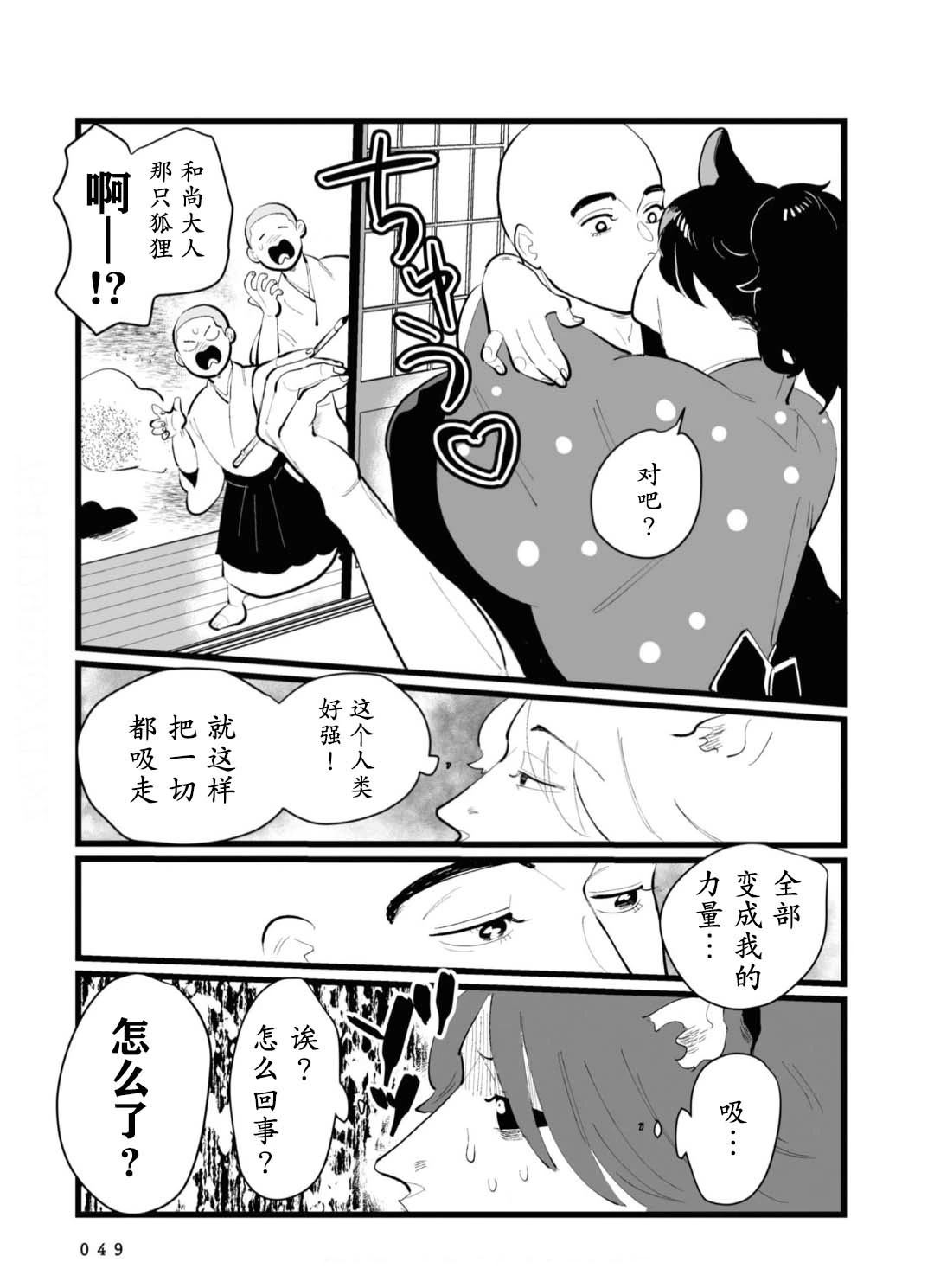 第13话2