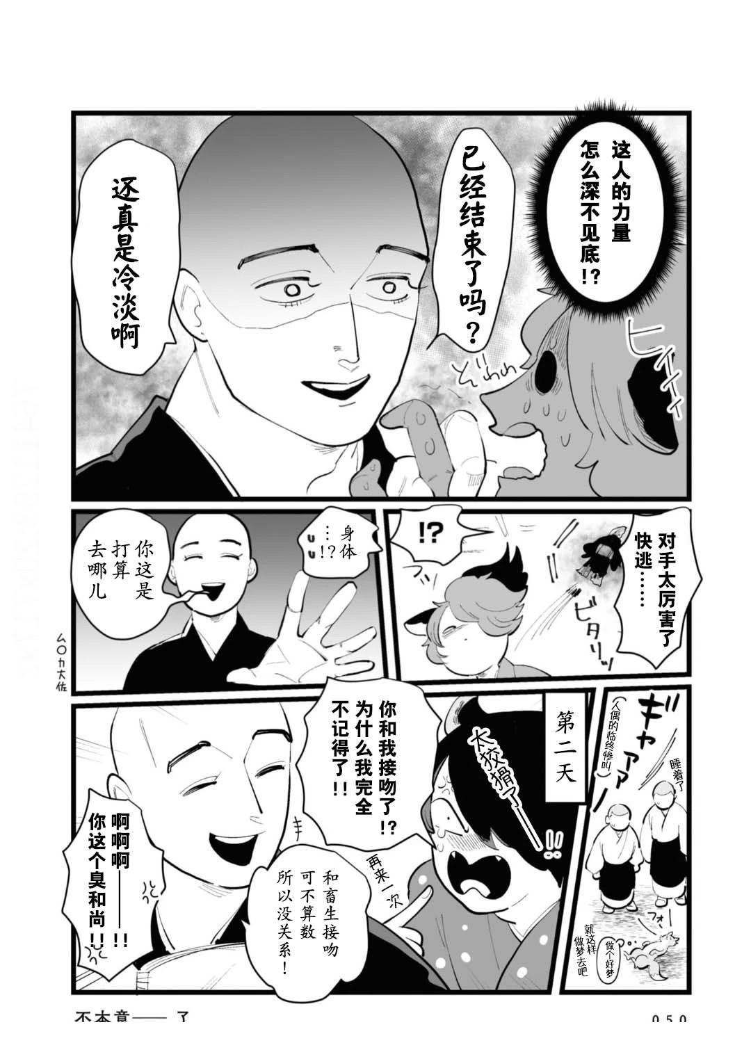 第13话3