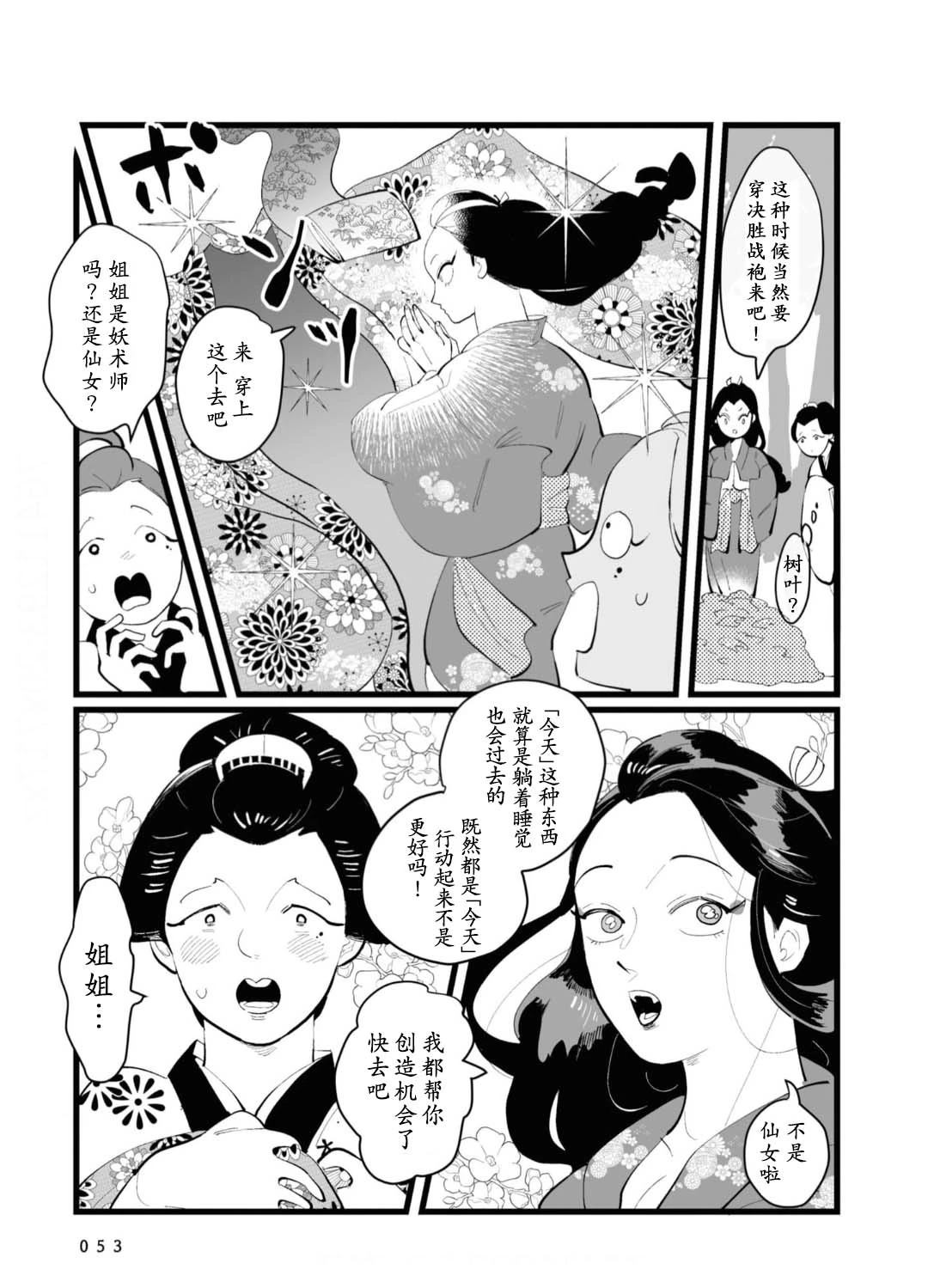 第14话2