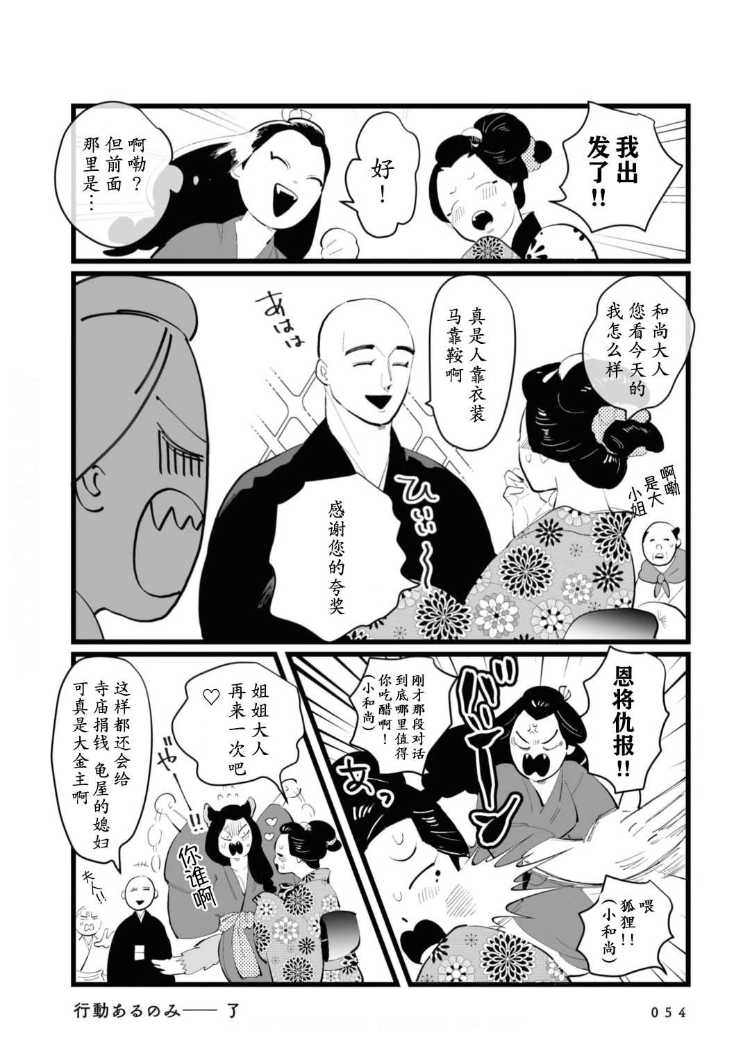 第14话3