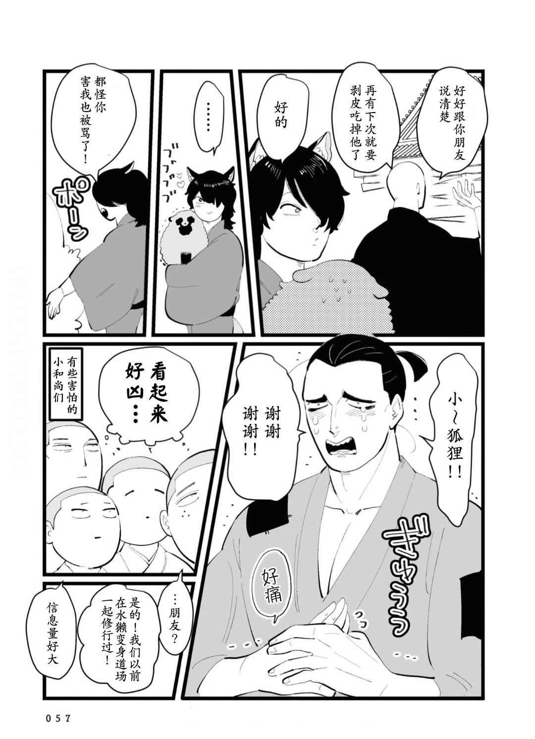 第15话2