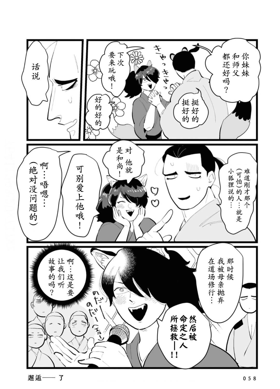第15话3