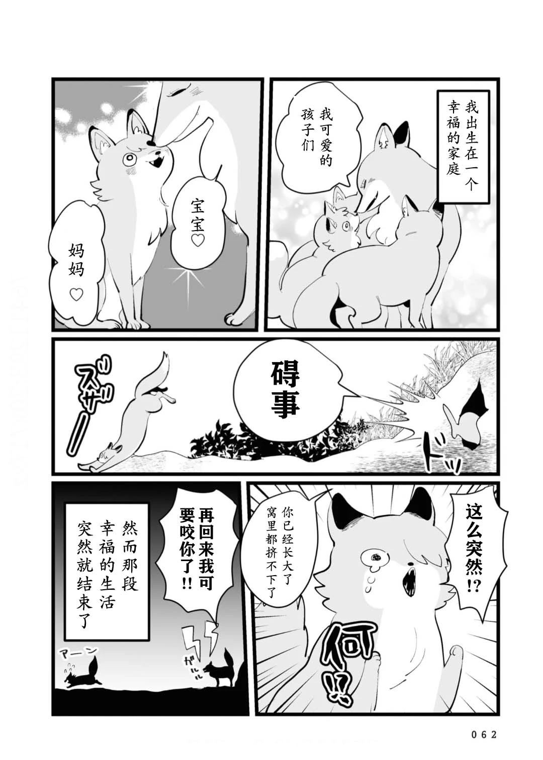 第17话2