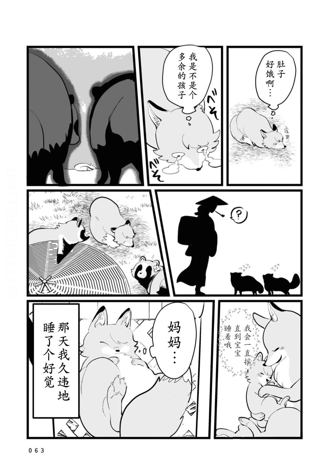 第17话3