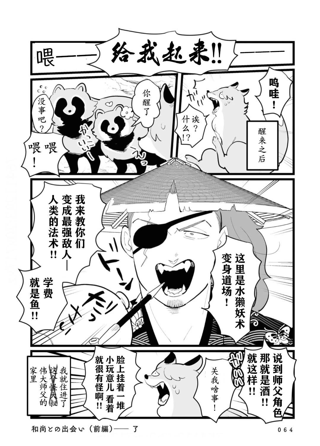 第17话4