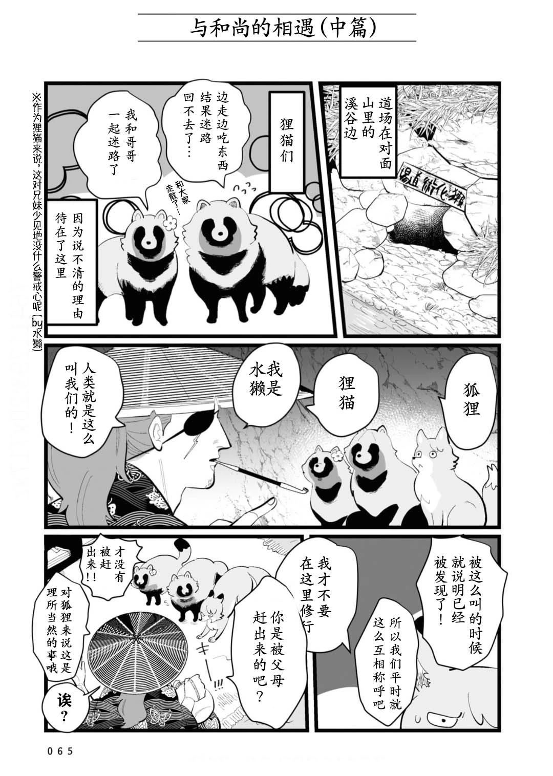 第18话0