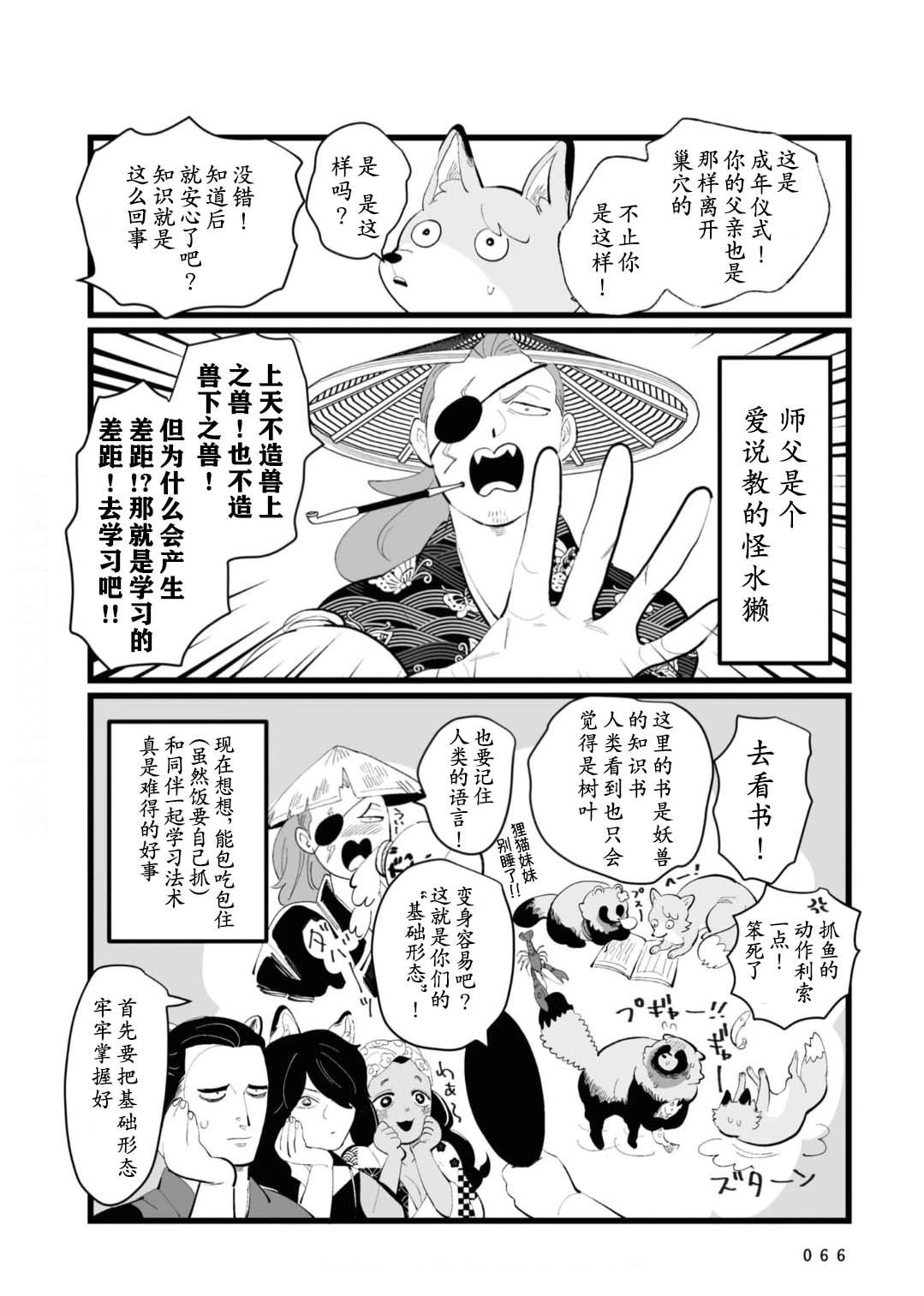 第18话1