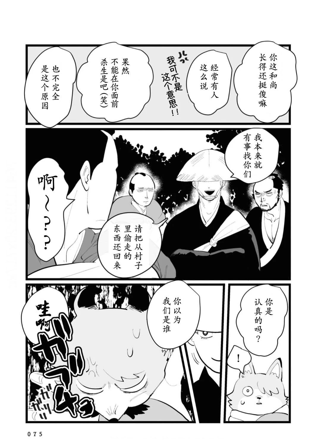 第18话10