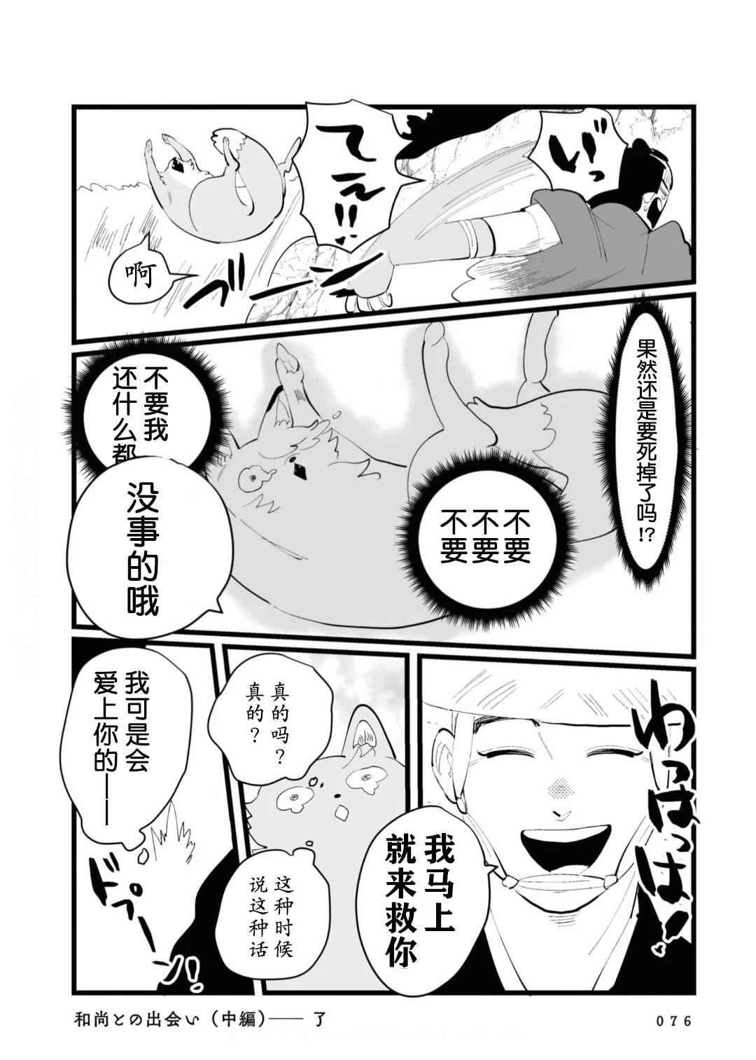 第18话11