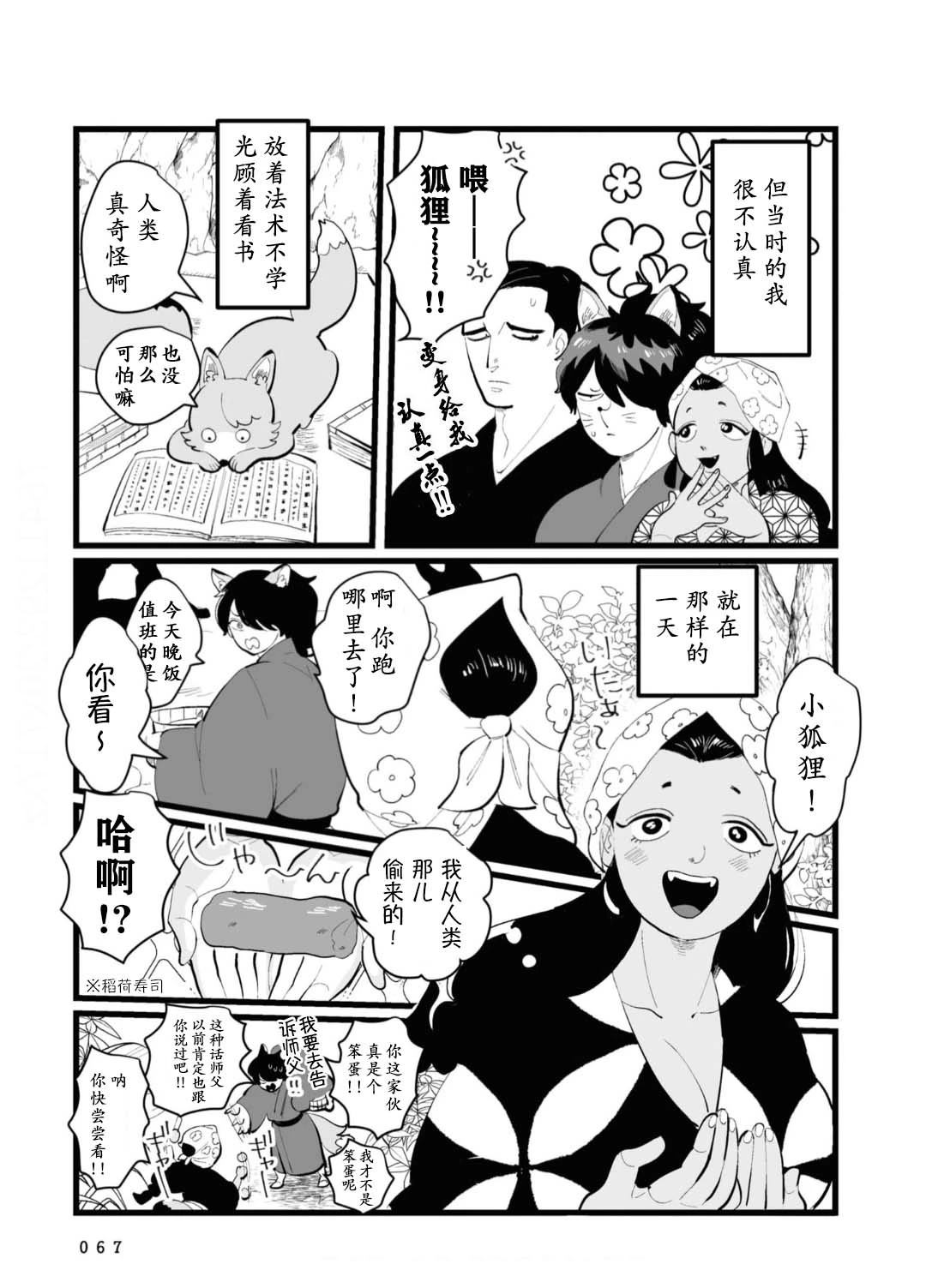 第18话2