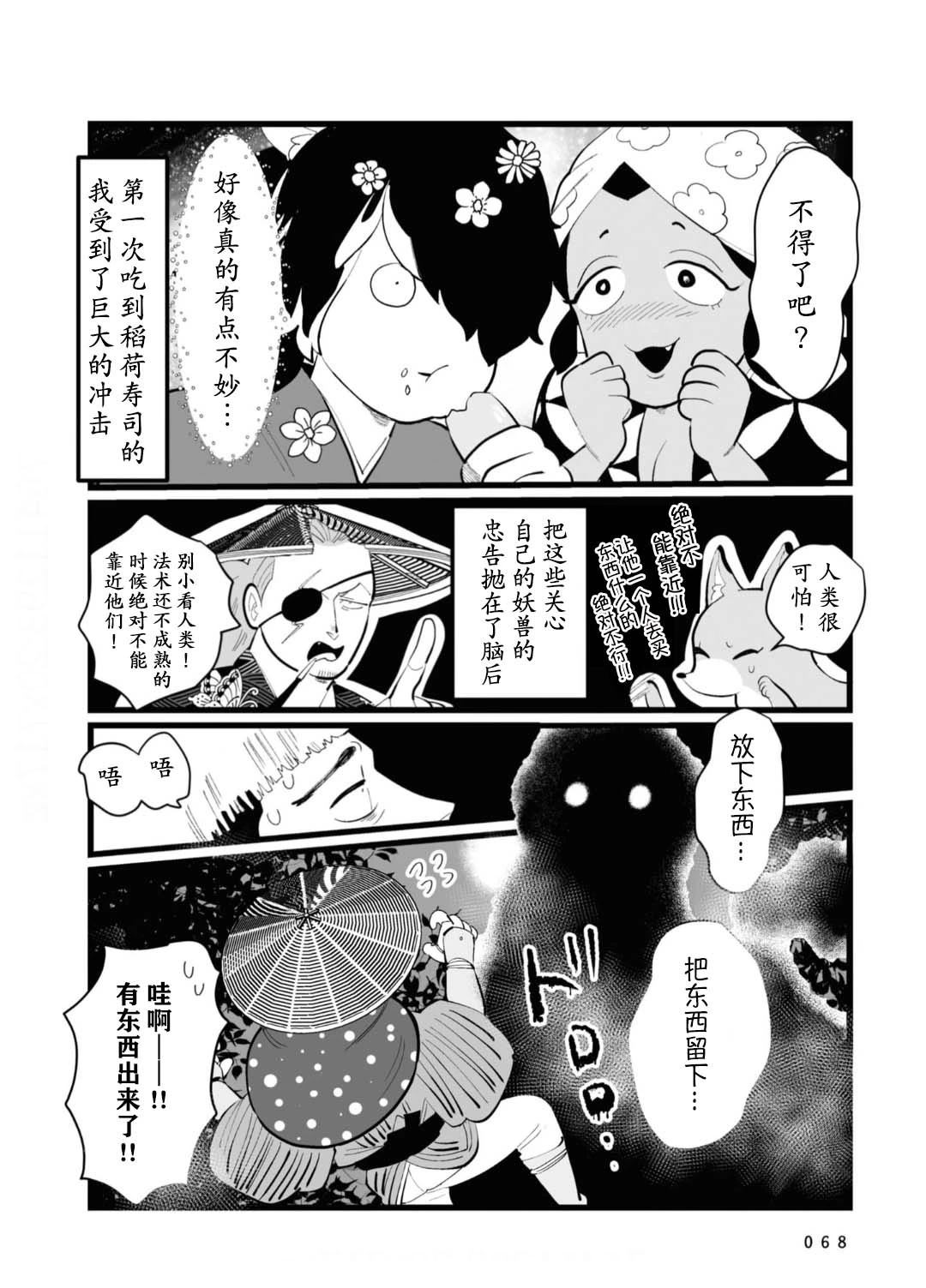第18话3
