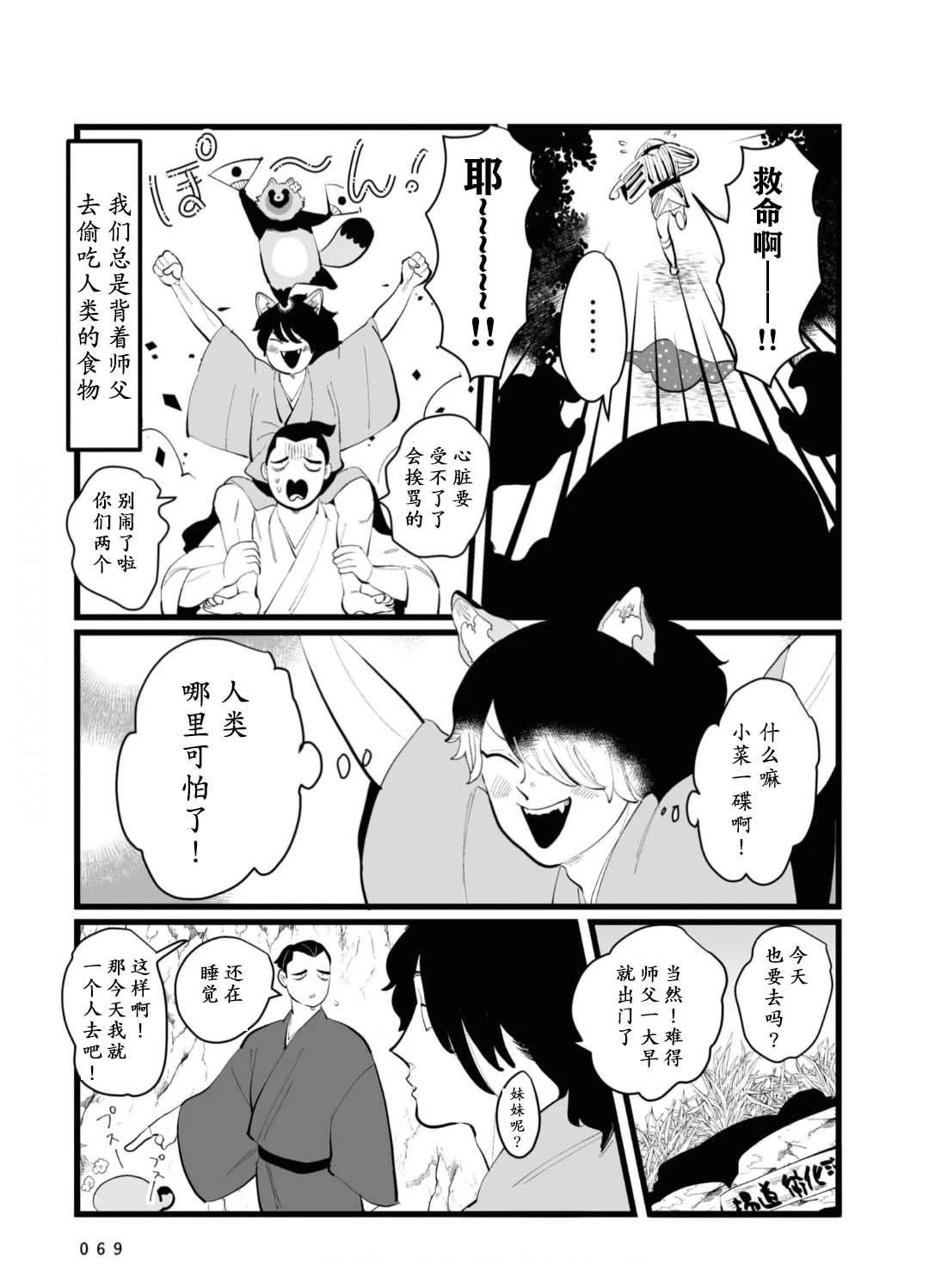 第18话4