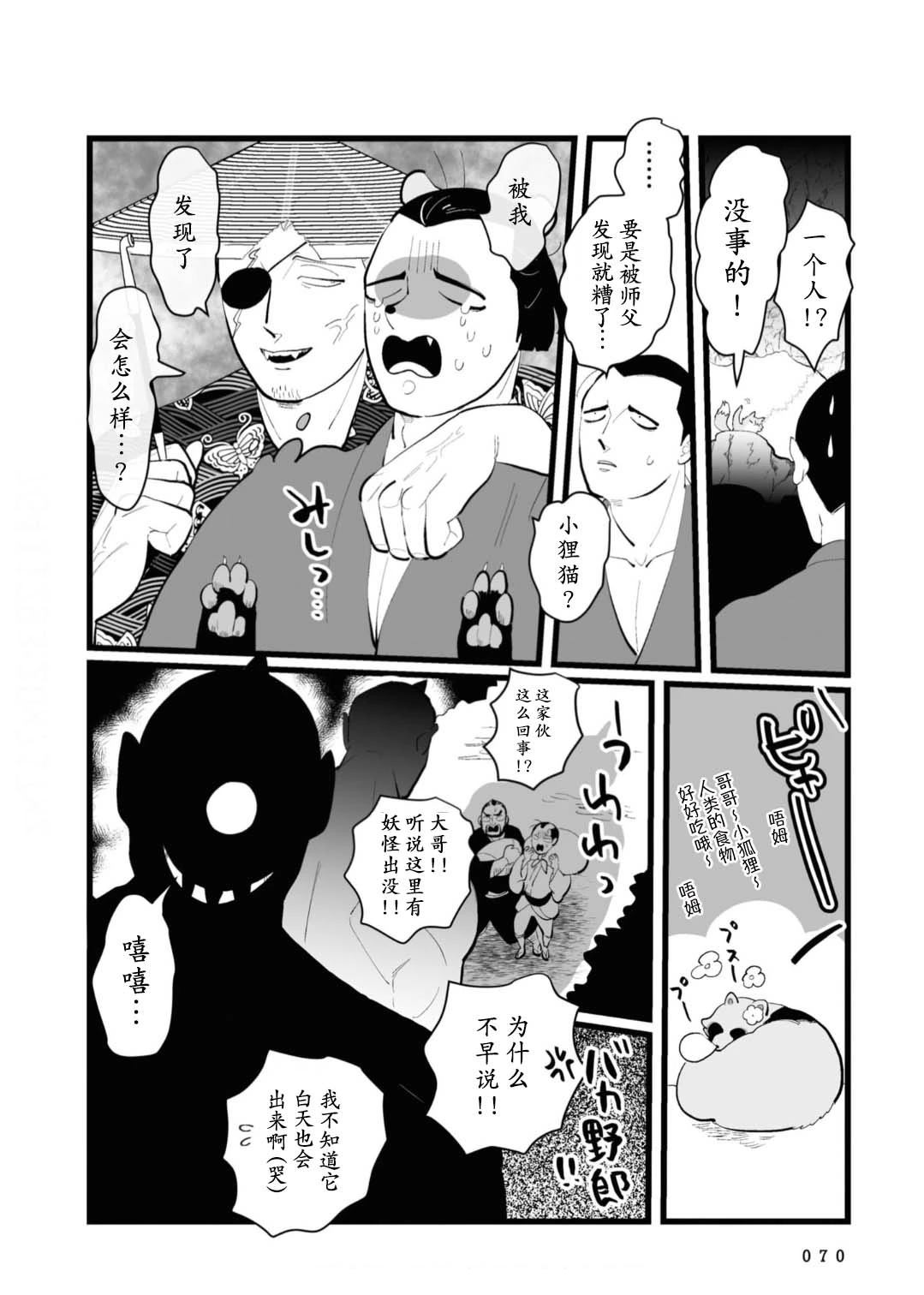 第18话5