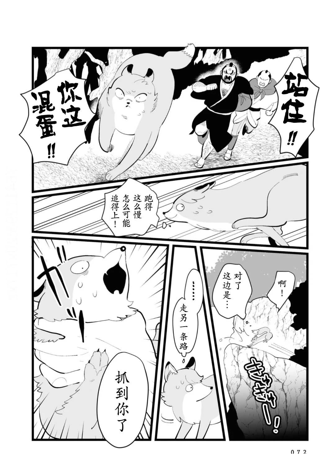 第18话7