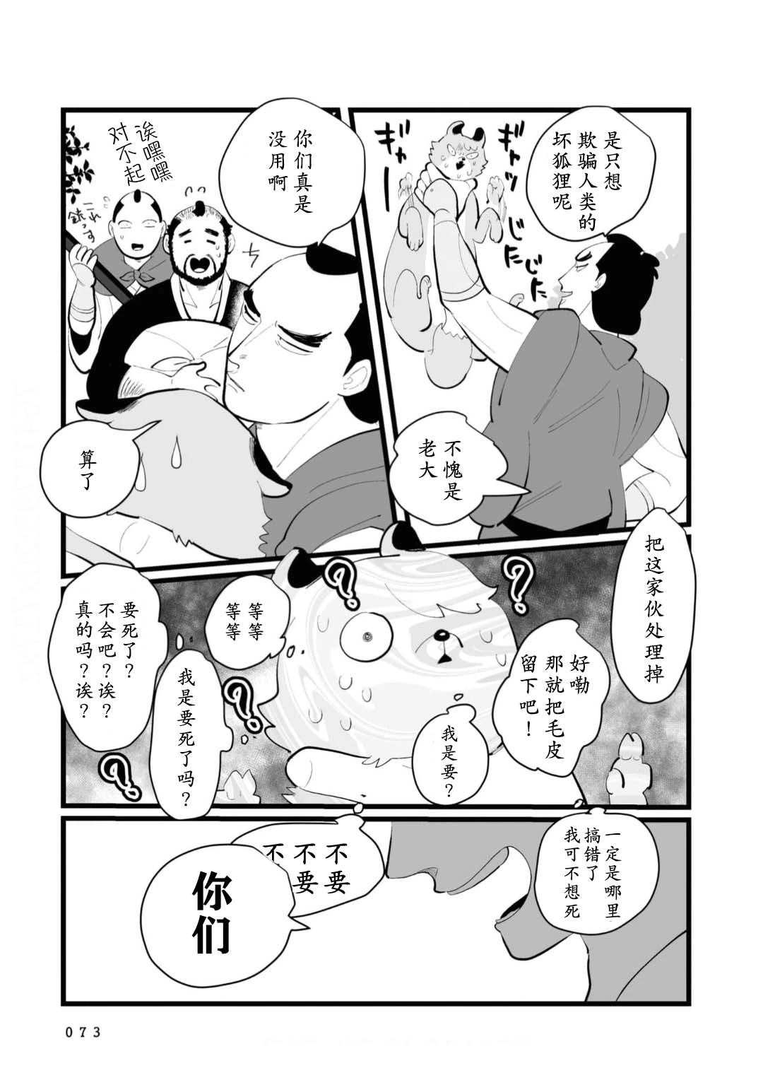 第18话8