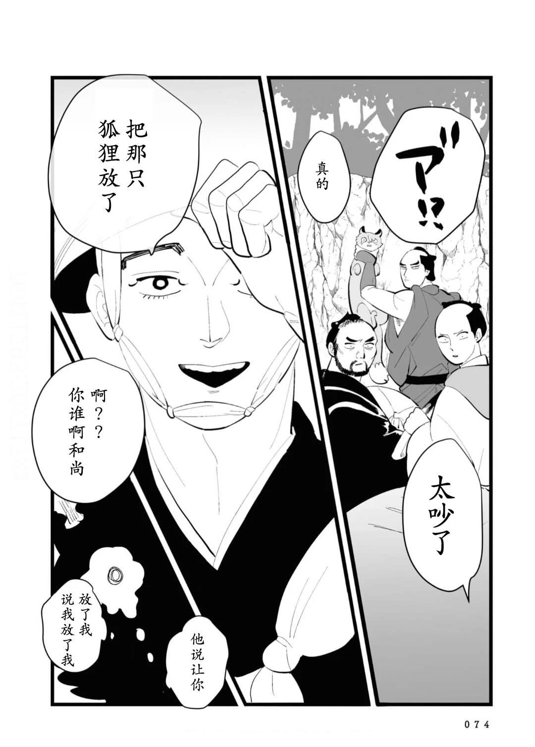 第18话9