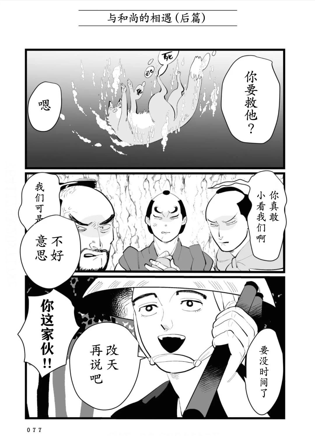 第19话0