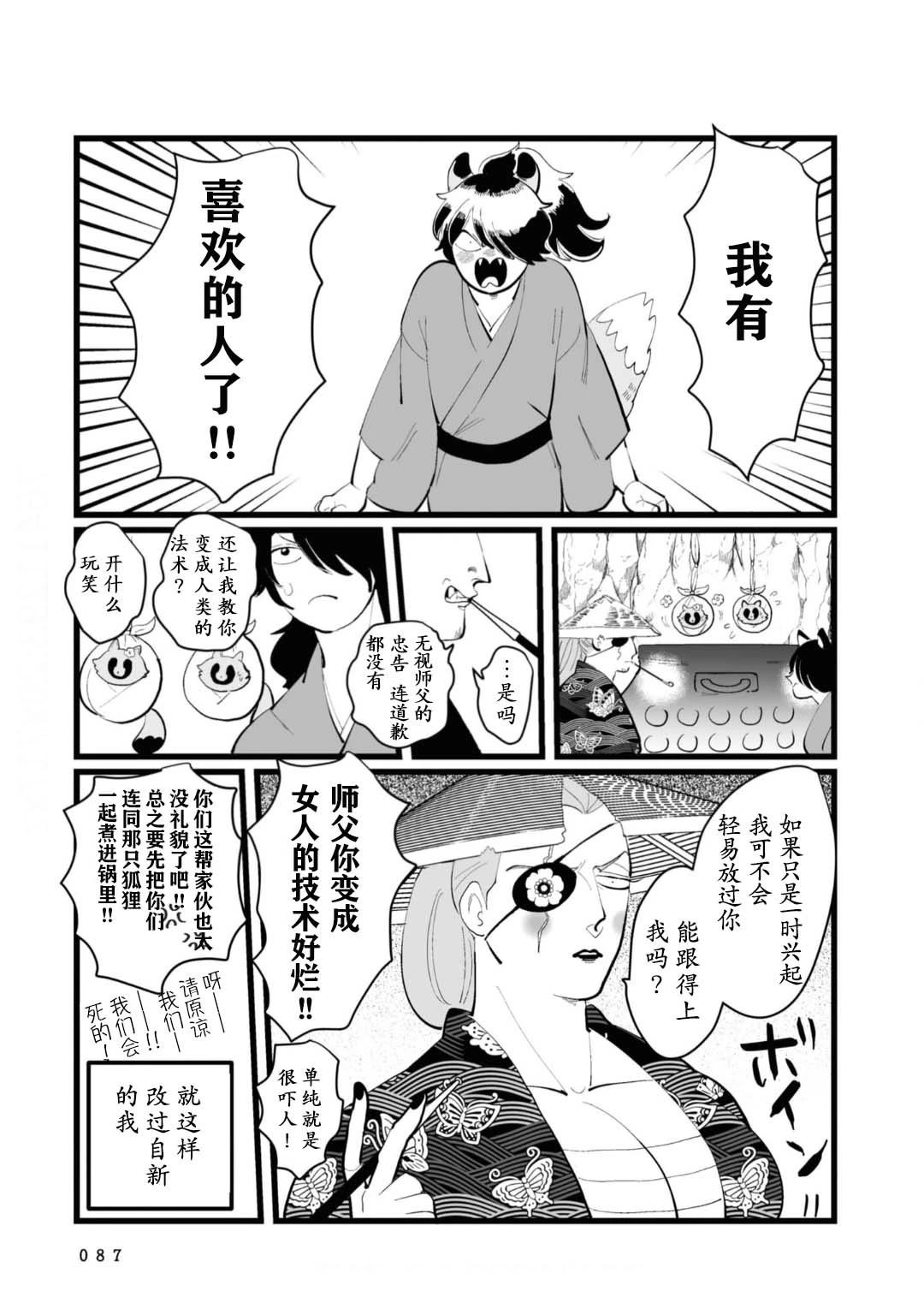 第19话10