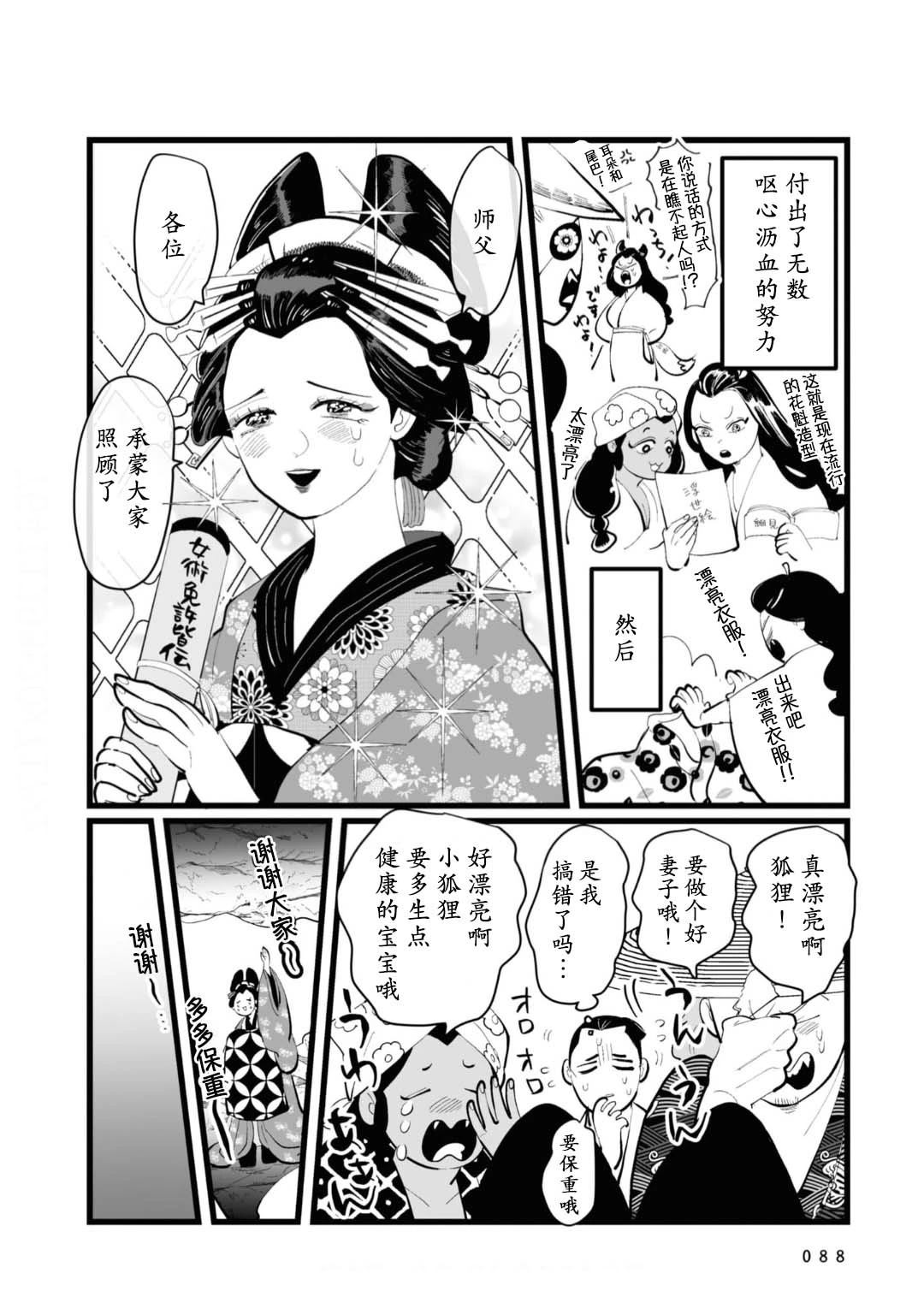 第19话11