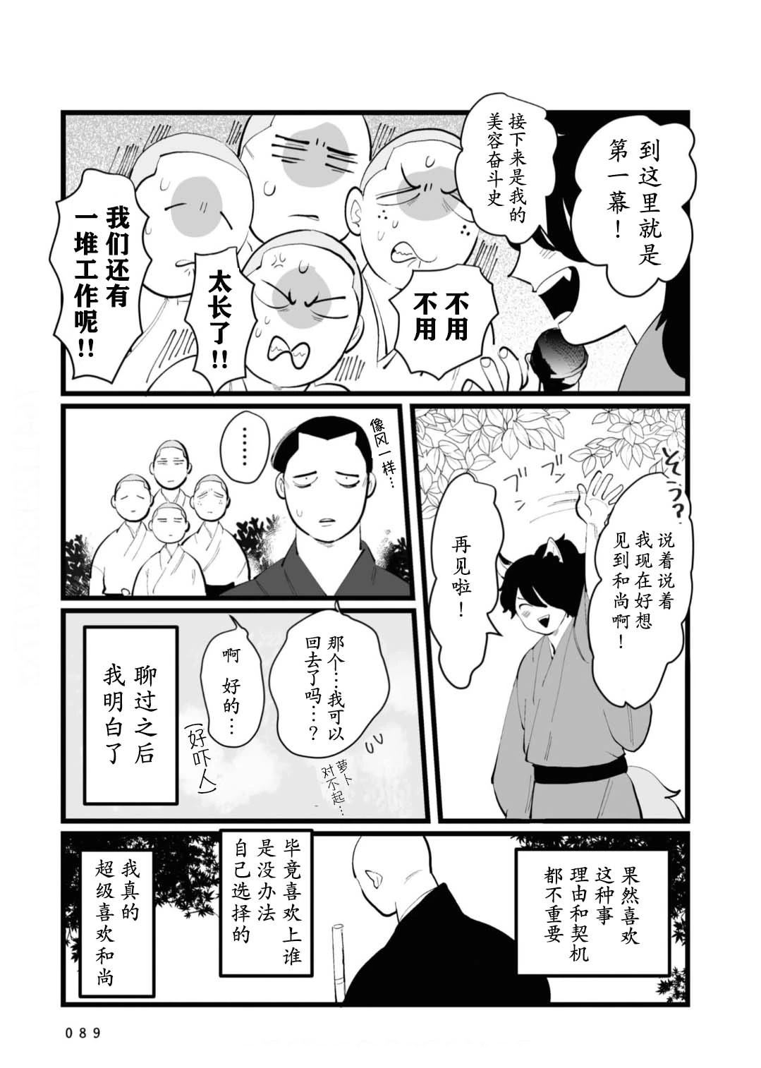 第19话12