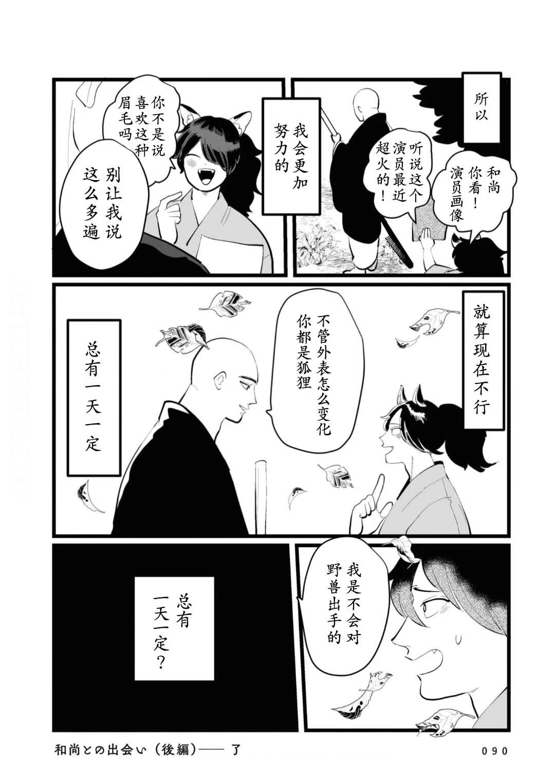第19话13